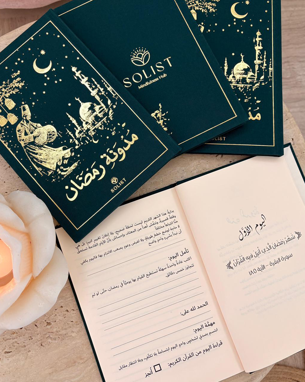 Ramadan Journal - Image 3