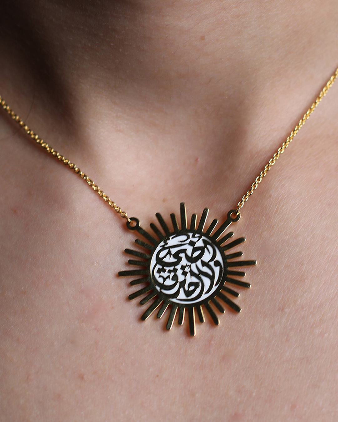 Solist Ramadan Sun
