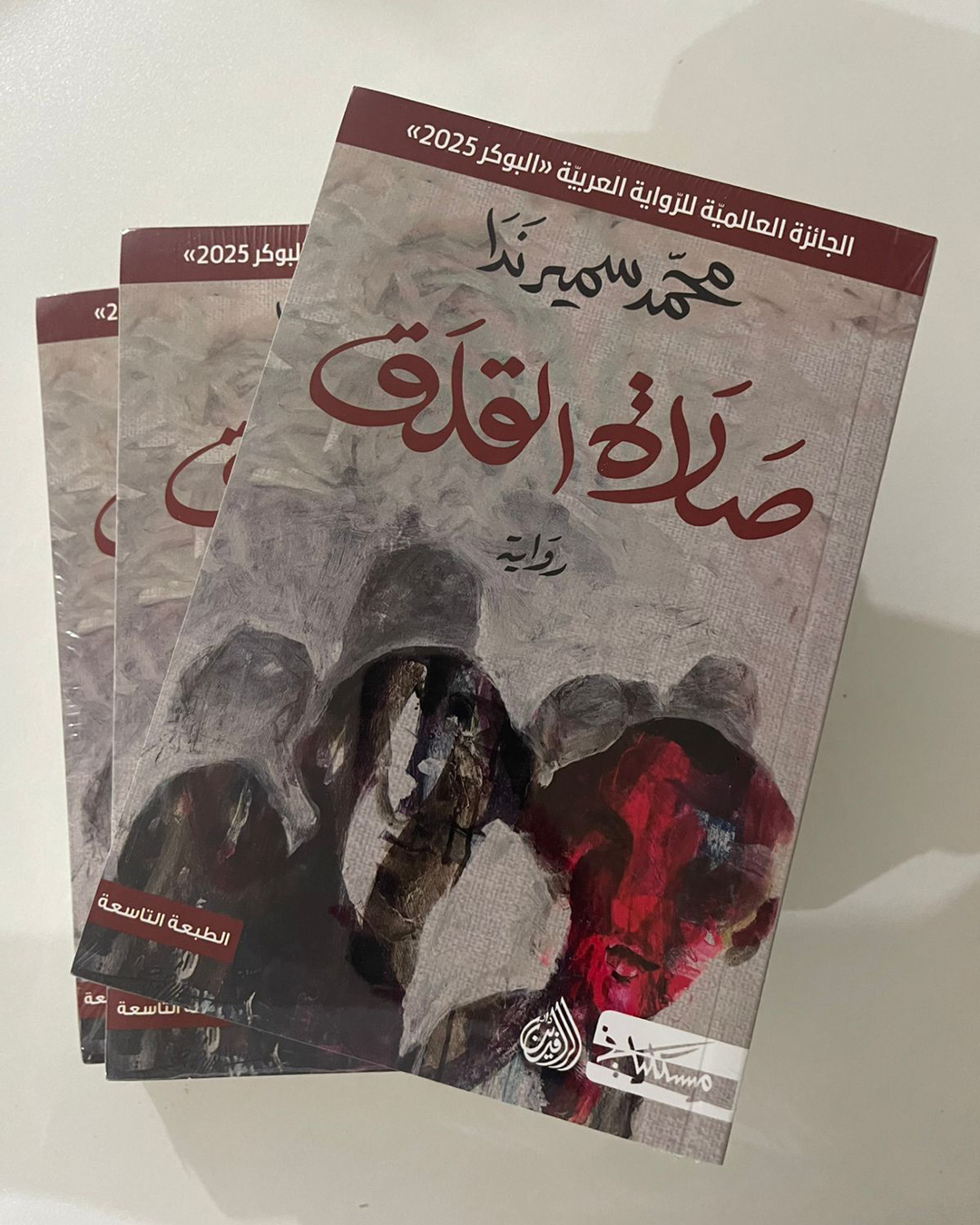 صلاة القلق